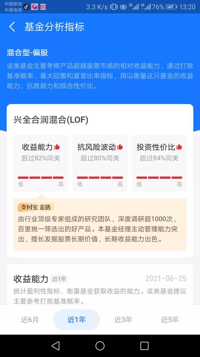 如何選擇投資的基金，如何選擇投資的基金公司？