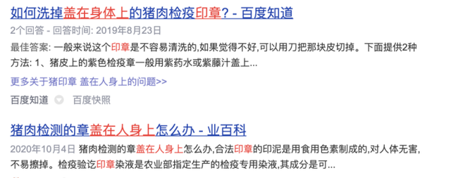 猪肉检疫章各种颜色代表什么，猪肉印章大全图解（猪肉为什么有的盖蓝章有的盖红章）