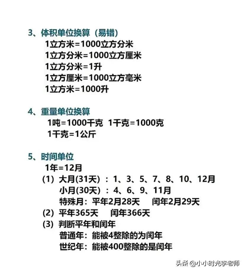 圆的面积公式和周长公式，圆的面积计算公式（小学数学必背公式汇总＃小学数学）