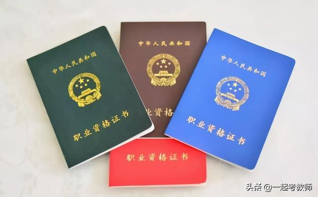 2021下半年教资考试大纲，2021下半年教资考试大纲什么时候出（2021下教师资格证考纲有新变化）