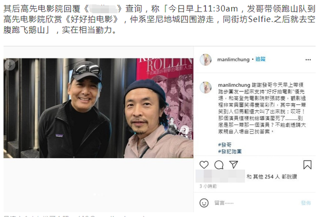 周润发哀悼吴孟达后露面，举止异常当众大叫大笑，还不吃午饭爬山