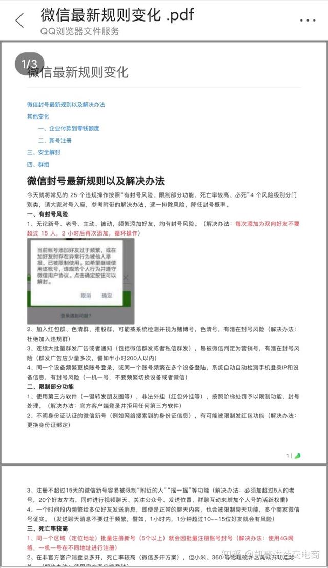 贴吧怎么加好友，贴吧怎么加吧友（手把手教微商小白如何高效引流）