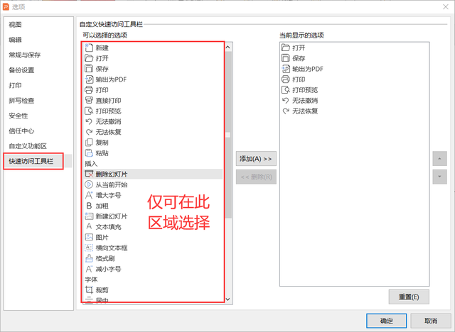 wps制作ppt，如何用wps制作ppt（我对WPS演示有以下几点使用心得）