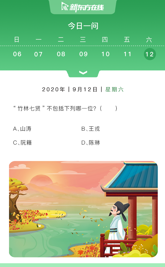 竹林七贤是指哪七个人，竹林七贤是指哪七个人最厉害的（建安七子和竹林七贤分别是谁）