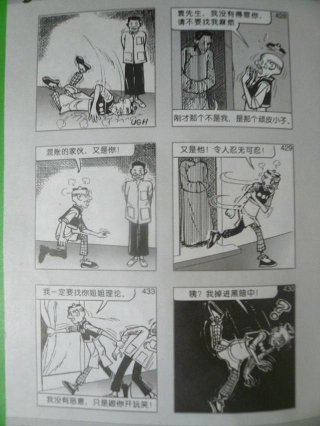 老夫子经典漫画版，经典漫画，老夫子