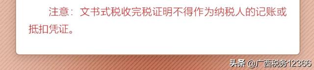 完税证明在哪里打印，如何在网上打印完税证明（各类完税证明的区别及打印路径）
