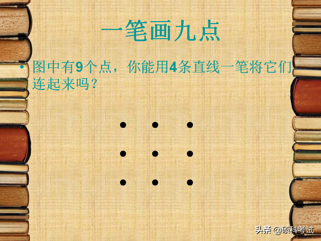 小学生数学思维训练，小学生数学思维训练题100道（小学数学思维训练趣味题专项知识详解与智力游戏题）