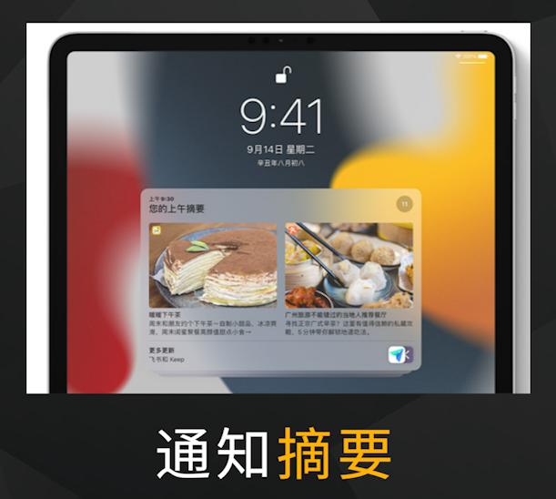 ipad怎么上下分屏使用，iPadOS 15五五分屏做笔记