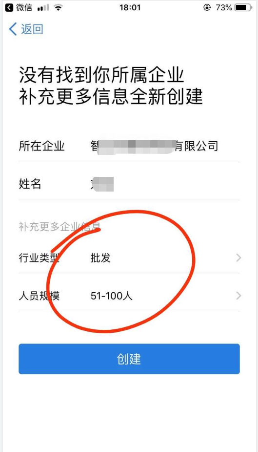 企业微信怎么申请，企业微信怎么申请注册（如何注册企业微信）