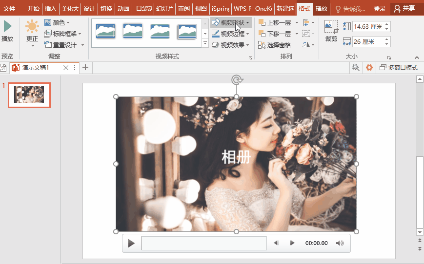如何在ppt中加入mp4格式视频，怎么插入视频（打开PPT就能剪视频）