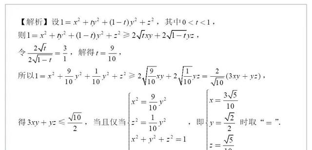 基本不等式求最值，基本不等式之无条件求最值（基本不等式求最值）