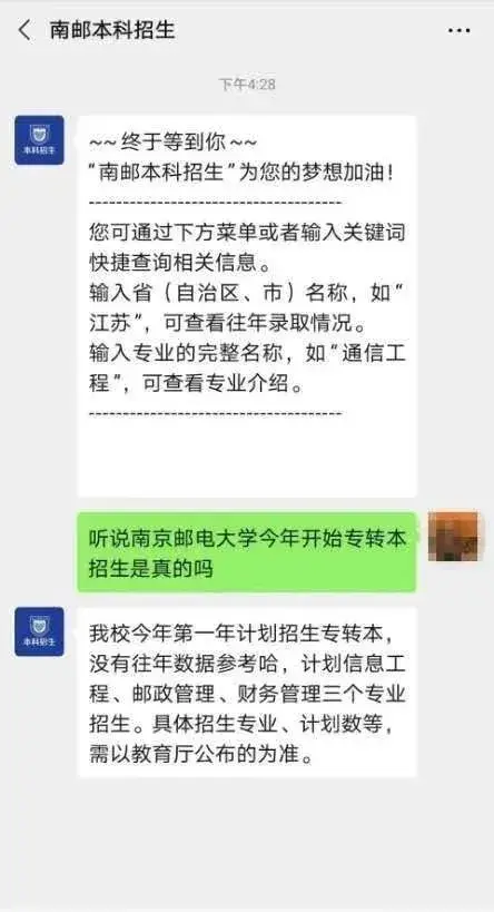 南京邮电大学继续教育学院，南京邮电大学有哪些专业和院系（首次转本招生专业和校区全面剖析）