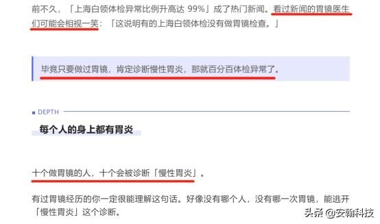 胃部在哪里，胃在人体什么部位（我们的胃炎，到底是从哪里来的）