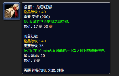 符文线在哪里买怀旧服，魔兽世界怀旧服符文线哪里买（15张买到就是赚到的专业图纸）