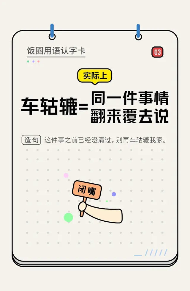 饭圈是什么意思，饭圈sj是什么意思（“饭圈用语扫盲”：不懂这些）