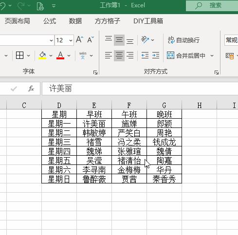 excel怎么按同类项排序（excel如何同类排序）