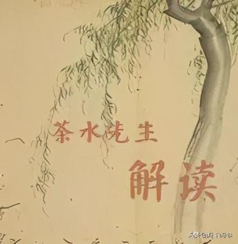 忱怎么读，忱怎么读 拼音（翩翩《诗经》——236大雅·大明）