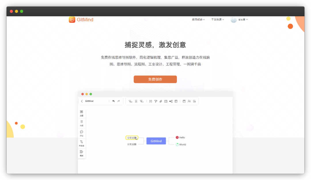 画流程图的软件(数据流程图用什么软件画)