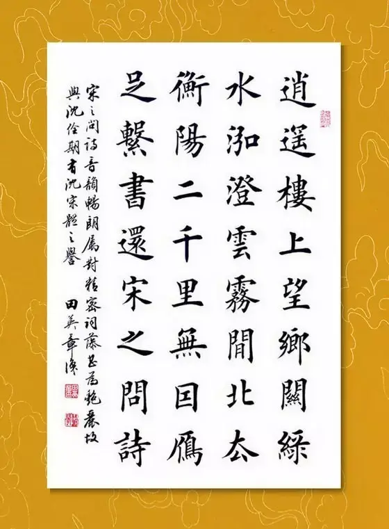 雁的读音和解释，雁怎么读（雁<817>）