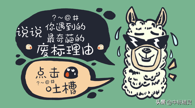 废标的情况有哪些，应当作为废标处理的情况有哪些（16种典型废标的奇葩情形）