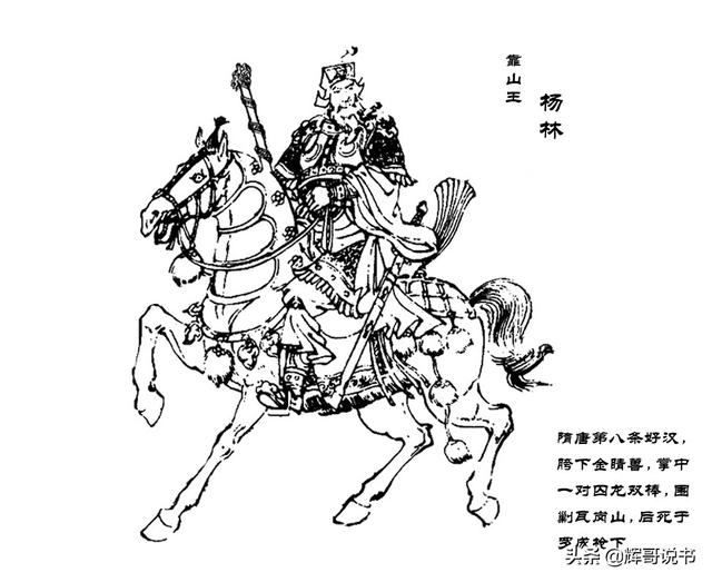 隋朝的名人，隋朝的名人及事迹（隋唐十八条好汉的排名）