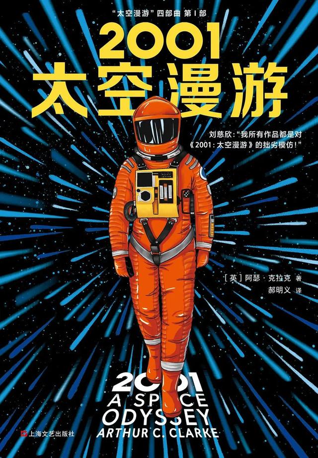 世界经典科幻小说全集，世界公认神级科幻小说（10部经典科幻小说）