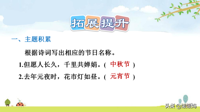 彼此的彼是什么意思，彼此的彼是什么意思（六年级下册语文第1课《北京的春节》图文详解及同步练习）