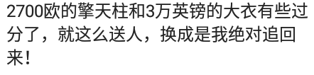 十字绣不能乱送人，十字绣为什么不能送人（花2700欧元买的擎天柱）