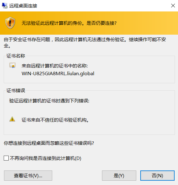 win10远程桌面连接设置，win10电脑远程桌面连接怎么设置（远程桌面连接）