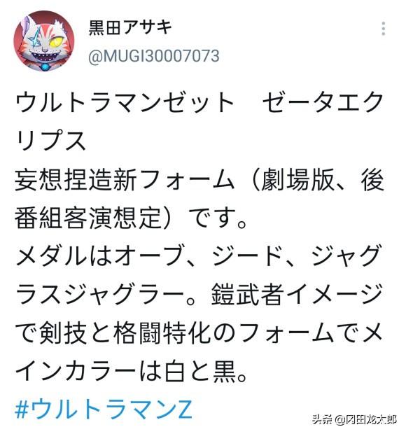 欧布奥特曼怎么画，欧布奥特曼的剑怎么画（融合捷德、欧布和伽古拉三人之力）