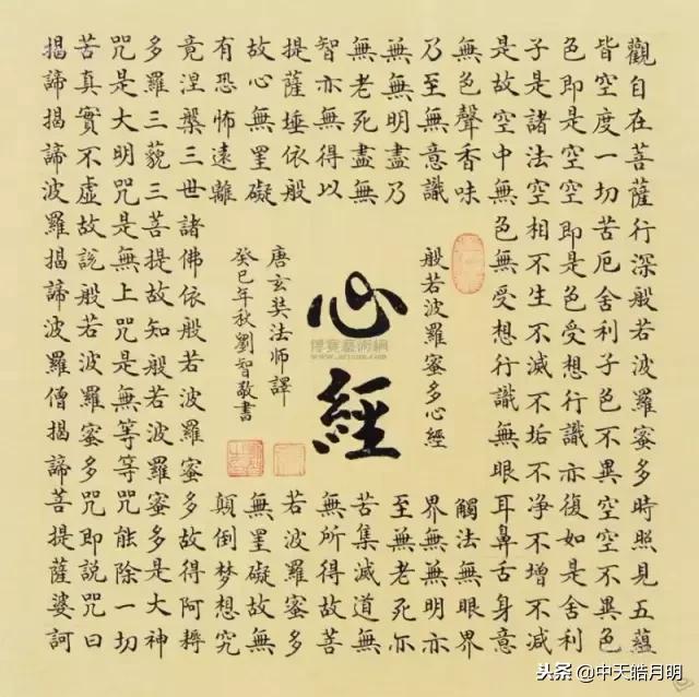 心经全文念诵文字，心经全文念诵文字心（读心经，心灯长明）