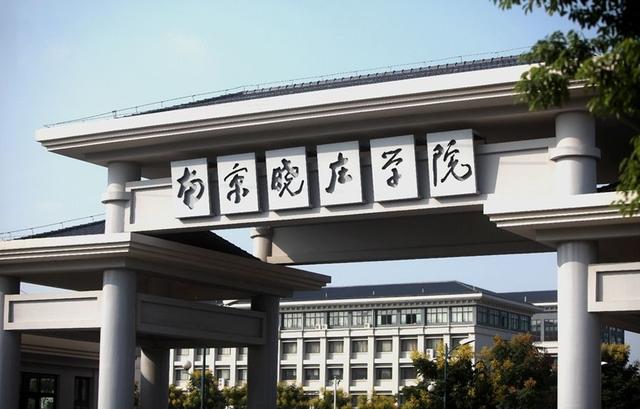 南京晓庄学院环境科学学院，南京晓庄学院有哪些专业和院系（南京这所高校很“委屈”）