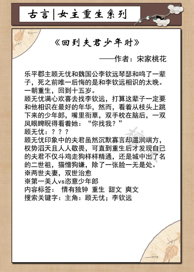 夫君太多谁的错，求NP非女尊小说（少年夫君中二又纨绔怎么办）