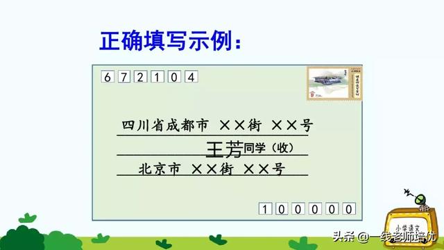写信的作文 有关写信的作文范文，写信的作文（统编四年级上册习作《写信》写作指导+名师范文点评+课件）