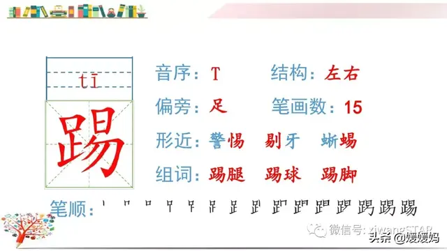 含的部首是什么，含的部首是什么除部首外几画音序结构组词（部编版五年级下册语文生字及组词汇总）