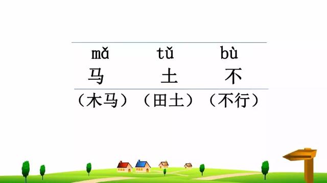 怒组词和拼音，部编版一年级语文上册汉语拼音4《d