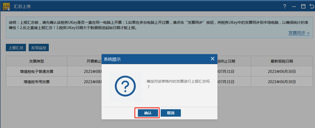税控盘怎么清卡，每月税控盘怎么清卡（税务ukey如何抄报税跟清卡流程）