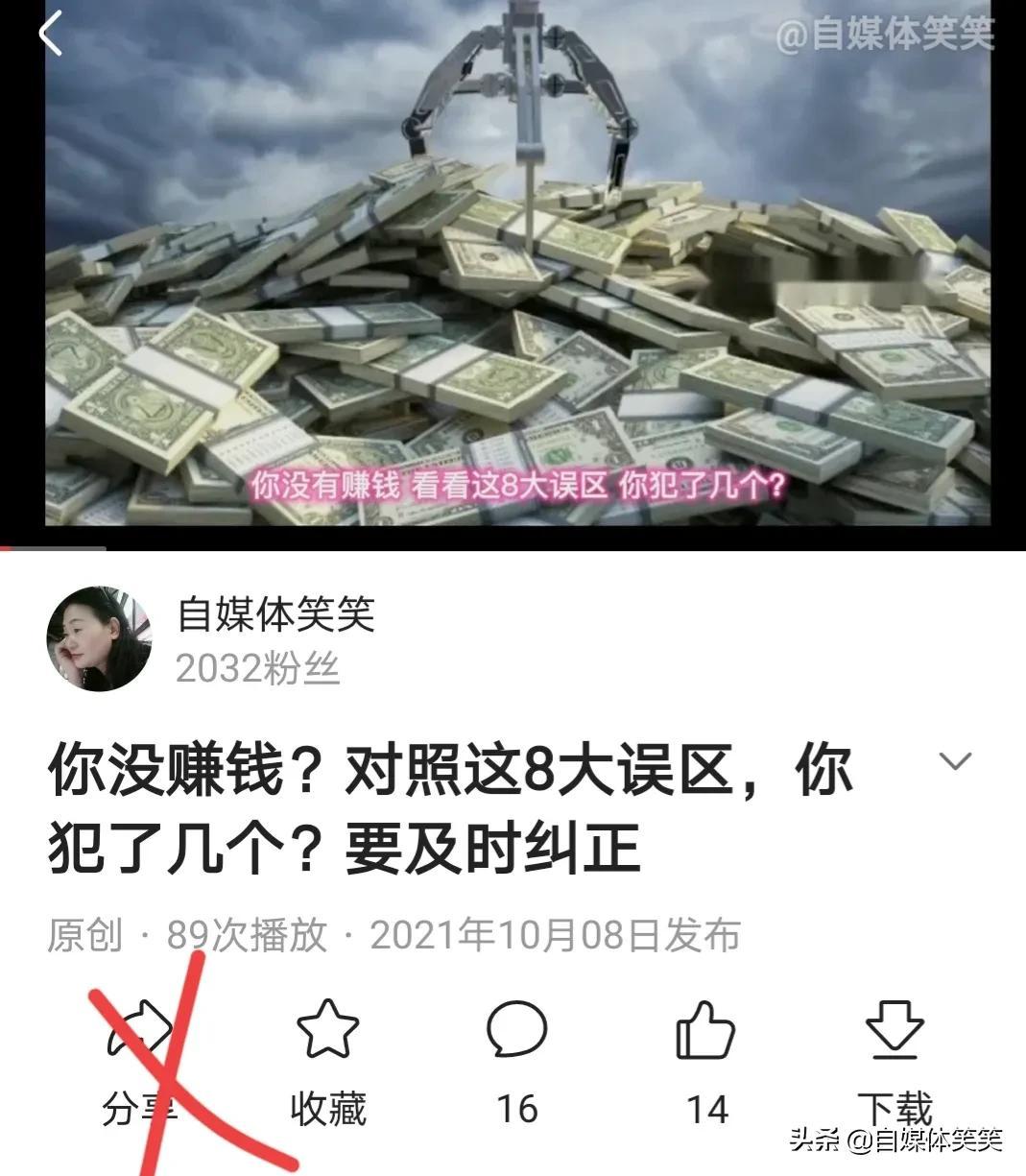 分享视频赚钱(怎么可以看视频赚钱呢)