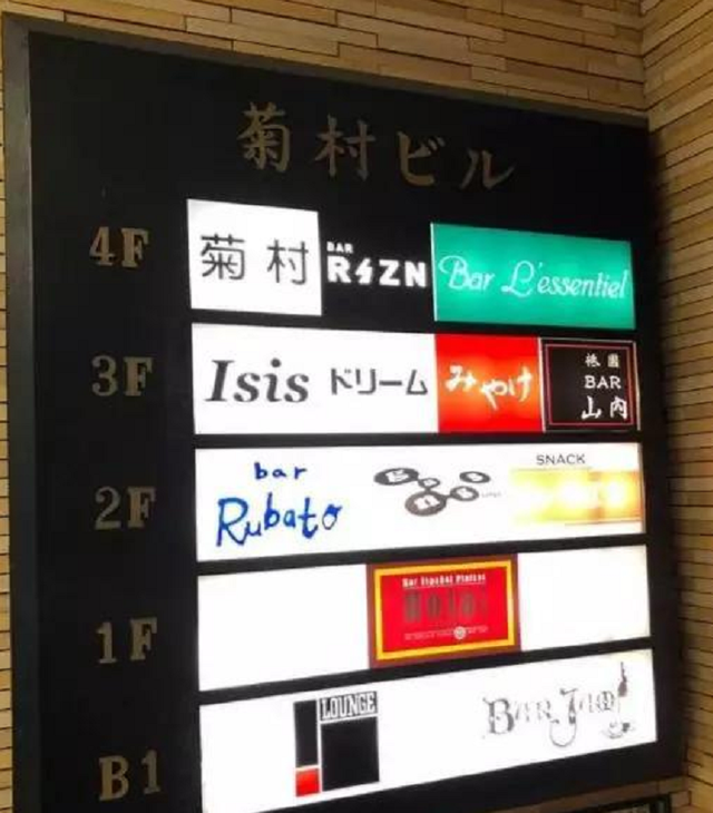 最潮最个性酒吧名字，最潮最个性的酒吧名字（女生第一次去日本酒吧）