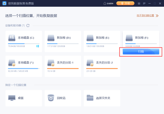 电脑回收站在哪，电脑回收站在哪win10（不小心清空了电脑回收站）