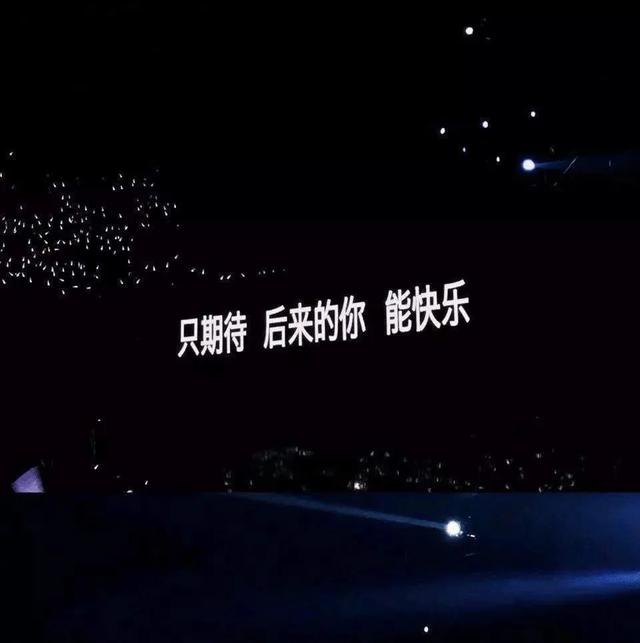 演唱会背景图，演唱会背景图自制提词（演唱会歌词微信背景图】“你好吗）