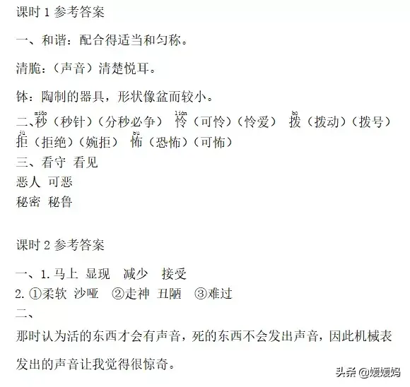 诞的读音与解释，诞的读音与解释是什么（部编版六年级下册语文第五单元知识点归纳附每课一练及单元测试卷）