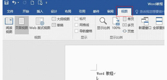 尾注怎么去掉那根线，如何删除尾注格式中的横线（如何使用标尺、网格线与导航窗格显示与隐藏等技巧）