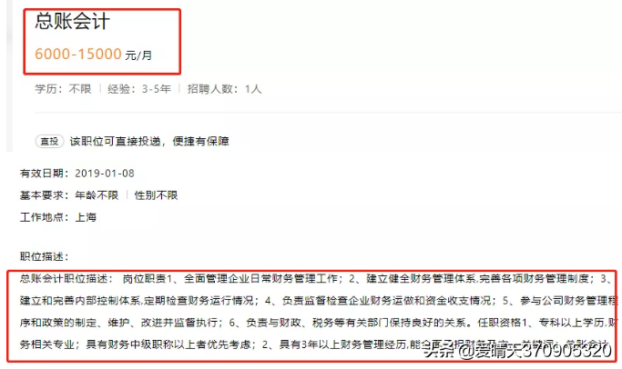 总账会计职责（超全的总账会计工作流程汇总）