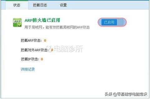 在win10中，为什么IP地址与网络上其他地址有冲突？