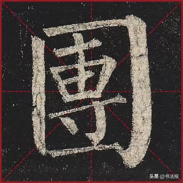柳公权玄秘塔碑全文图字，柳公权63岁书《玄秘塔碑》
