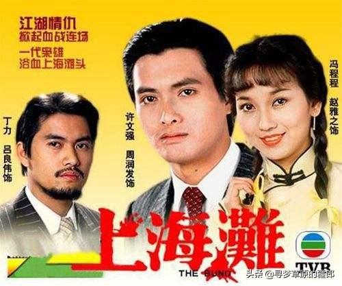 叶丽仪的《上海滩》映射刻骨柔情，汇成终生回忆，让人难以释怀