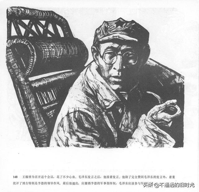 90年代连环画地球，地球的红飘带[上]-中国连环画出版社1994