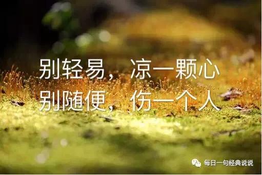 心情不好的句子发朋友圈，心情不好的句子适合发朋友圈（心情不好的时候适发朋友圈的句子）