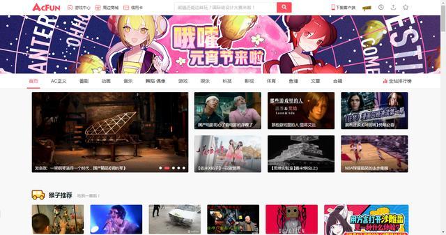 a站b站指的是什么意思(b站是什么a站是什么)